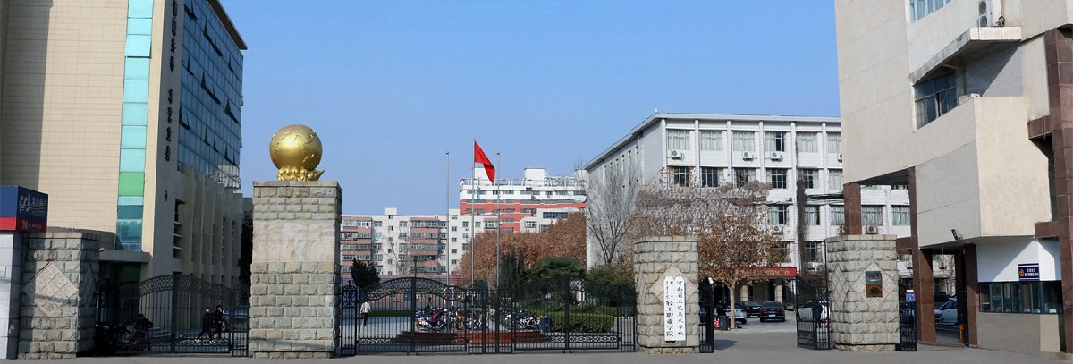 河南省工艺美术学校