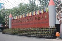山西興華職業學院