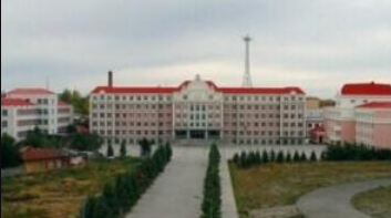 内蒙古自治区海拉尔市第十中学