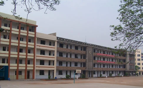 自贡市第六中学校