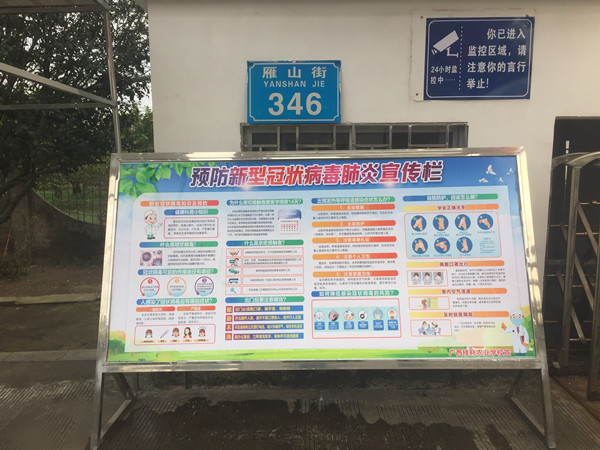 桂林市紀(jì)委督查組到廣西桂林農(nóng)業(yè)學(xué)校開(kāi)展新型冠狀病毒感染的肺炎疫情防控工作專(zhuān)項(xiàng)督查