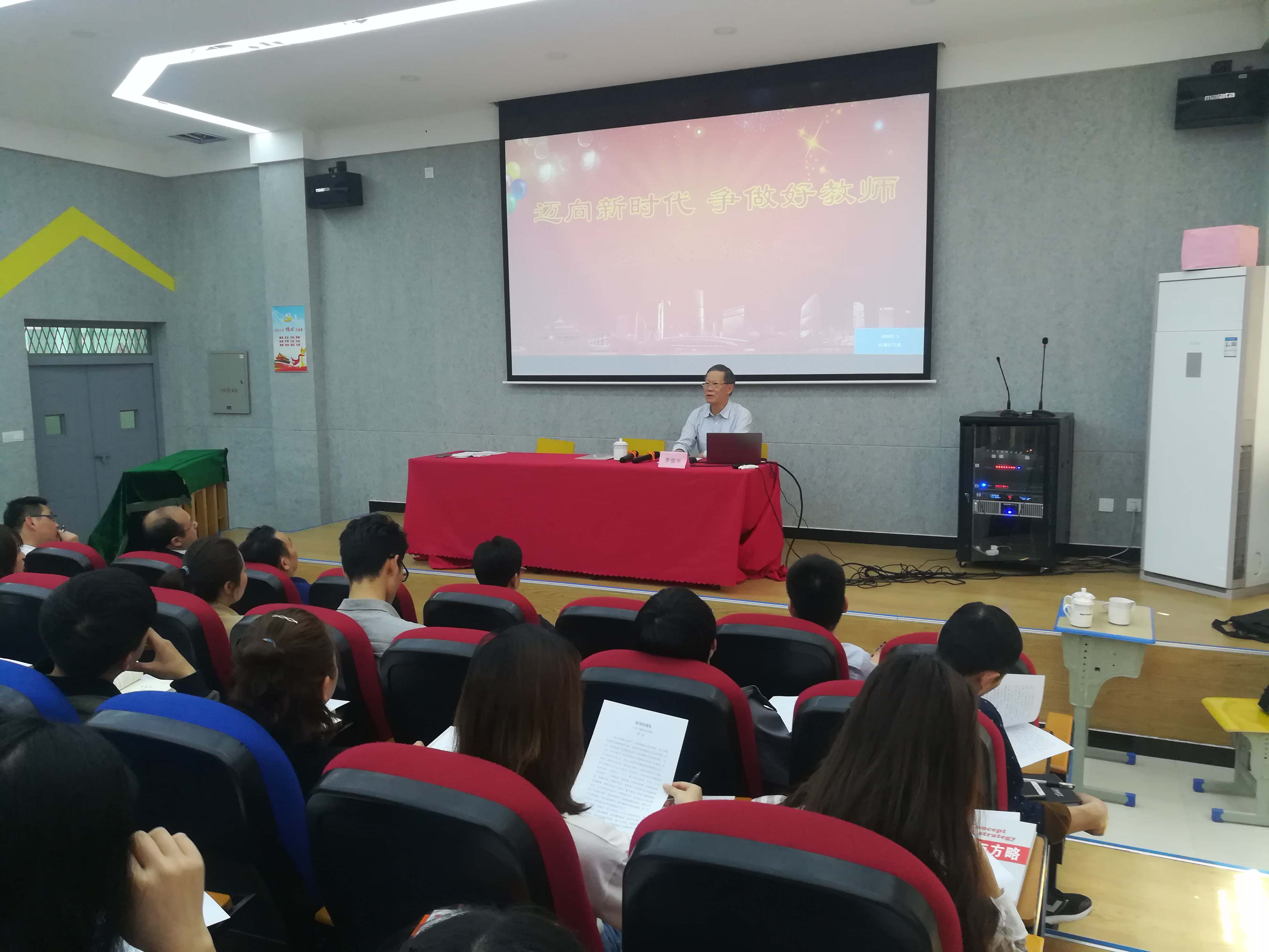 长沙市英蓝中等职业学校举行 “迈向新时代 争做好老师”
