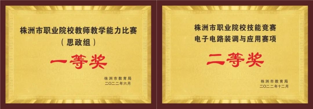 湖南铁道、铁科、化工学院直招初中起点5年制大专｜株洲一职招生简章