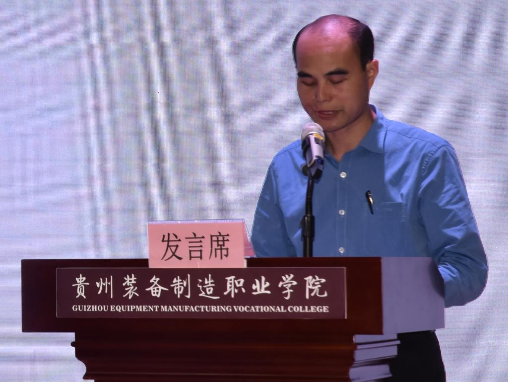 貴州裝備制造職業學院開展“牢記囑托 砥礪前行----奮力推進學院高水平高質量發展”專題研討會