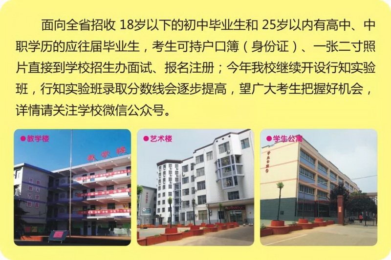 洛阳幼儿师范学校2019年招生简章