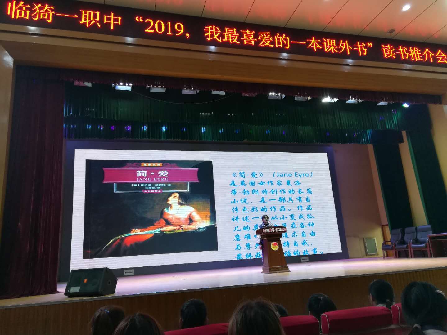 我校举行“2019，我最喜爱的一本课外书”读书推介活动