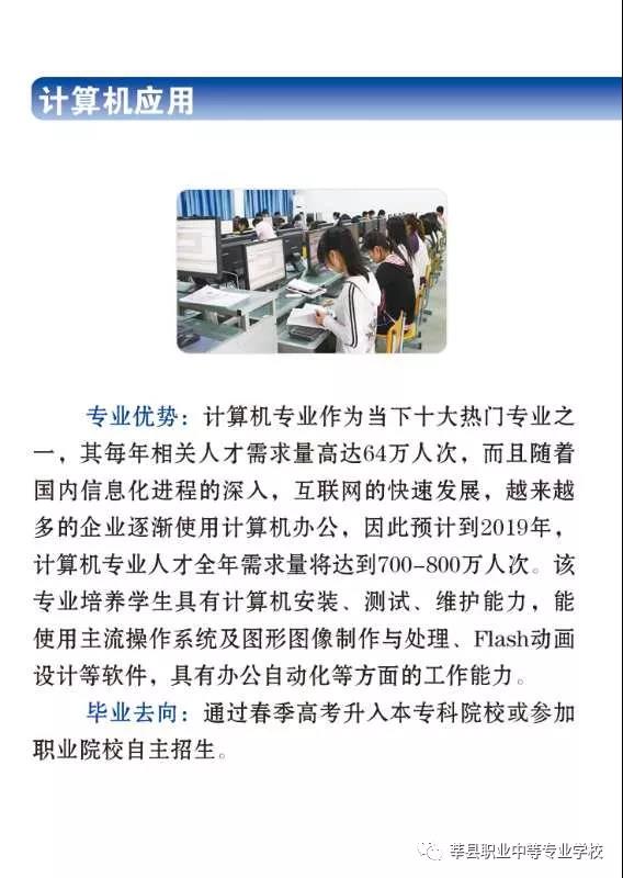 招生簡章