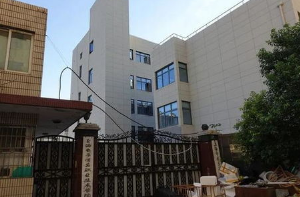 上海市闸北区第二职业技术学校