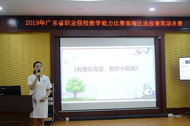 2019年广东省职业院校教学能力比赛南海区选拔赛现场决赛在南海卫校成功举办