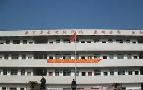广福中学