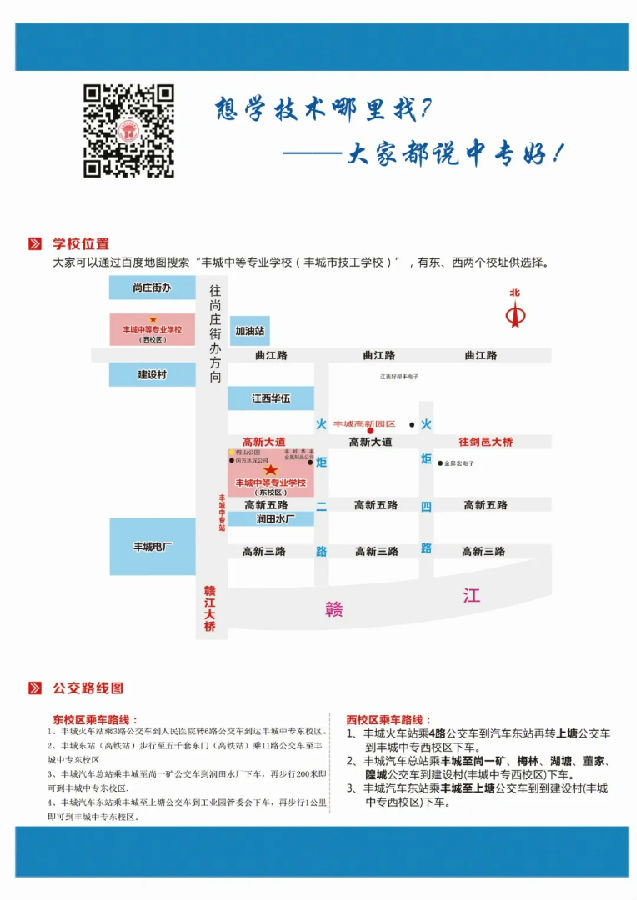 招生簡章