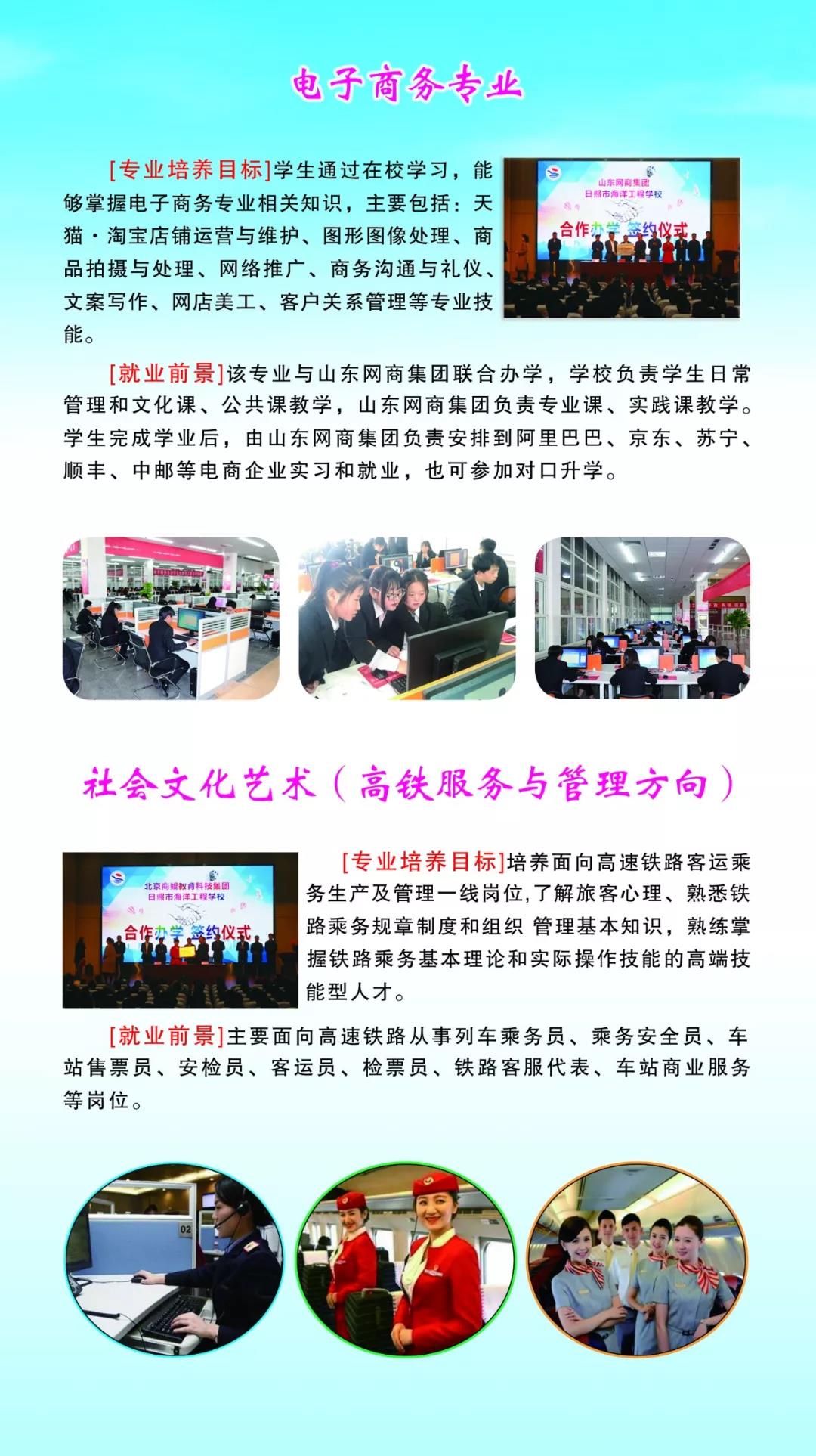 日照市海洋工程学校2019年招生简章