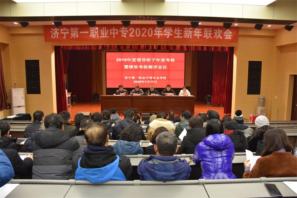 市教育局考核組來我校進行領導班子年度綜合考核