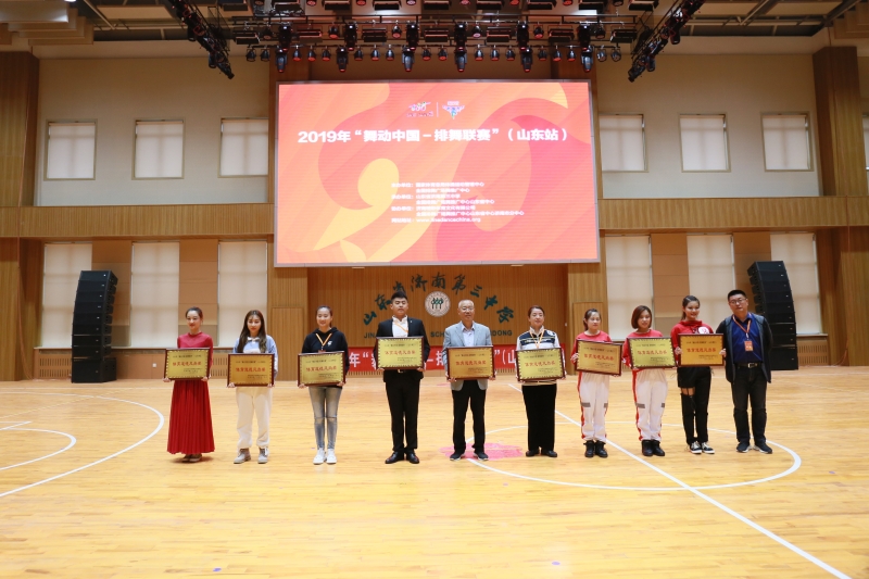 济南旅游学校荣获2019年“舞动中国·排舞联赛（山东站）”特等奖
