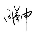   2020年新年贺词