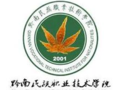 贵州省黔南民族职业技术学院