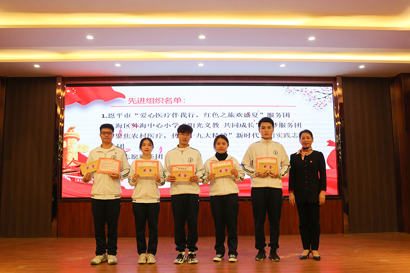 我院举行2019年大学生暑期“三下乡”社会实践活动表彰大会