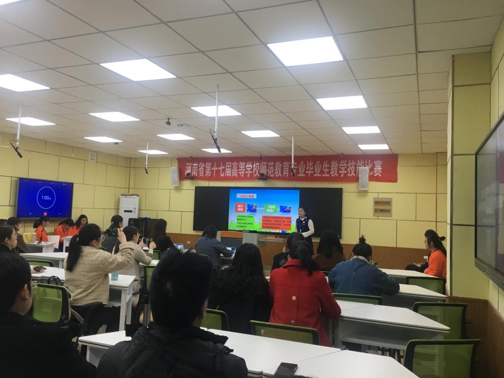 我校学生在河南省第十七届高等学校师范教育专业毕业生教学技能比赛中  荣获一等奖