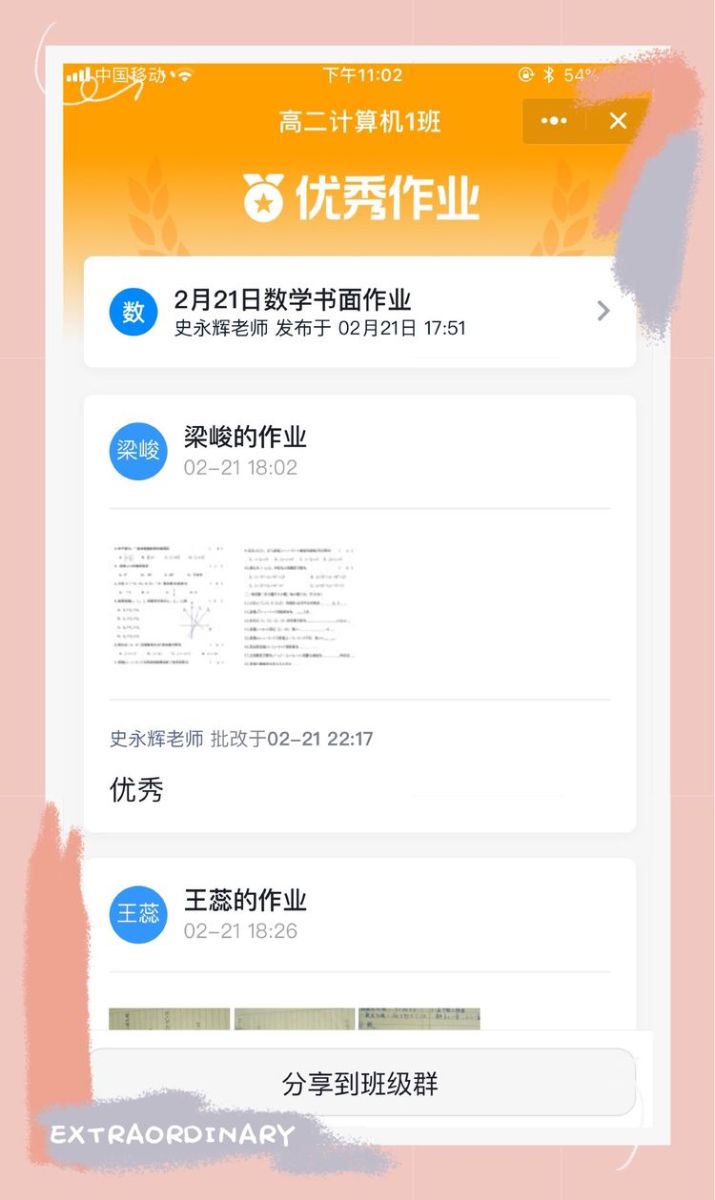 洛阳旅游学校停课不停学— — 云上课堂 ，连接你我他