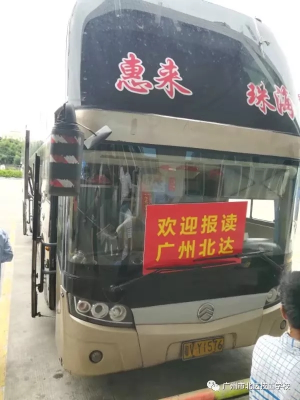 【活力校園】刻苦訓練 學在北達