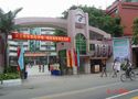 广州市海珠工艺美术职业学校
