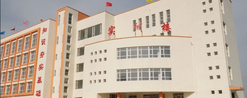 学校环境