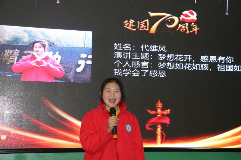 我校舉辦“我和祖國共成長”慶祝新中國成立70周年主題演講比賽