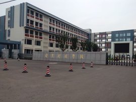 南京市财经学校