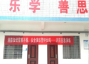 郴州科龙职业技术学校
