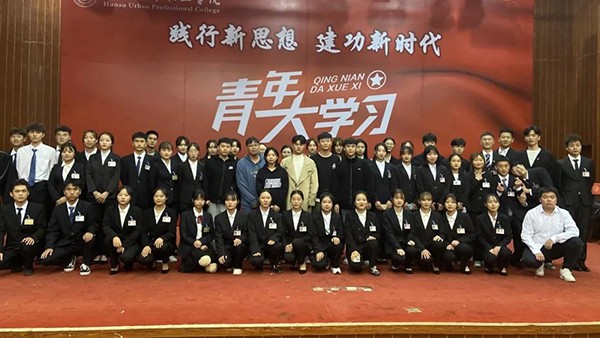湖南都市職業學院2020年團學干部競選大會順利召開