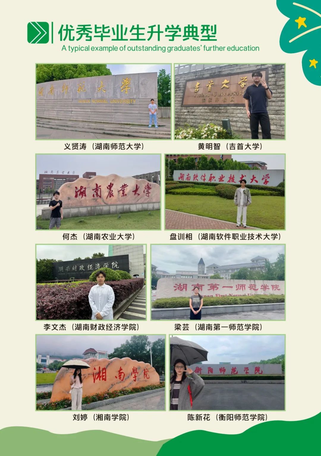 江華縣職業中專學校2025年招生簡章