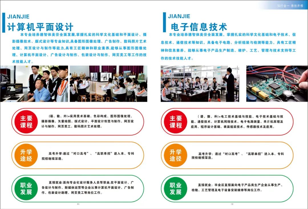 臨澧縣職業中專學校2025年招生簡章