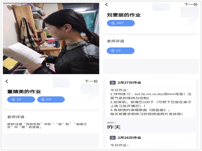 停課不停學(xué)，我校師生在行動
