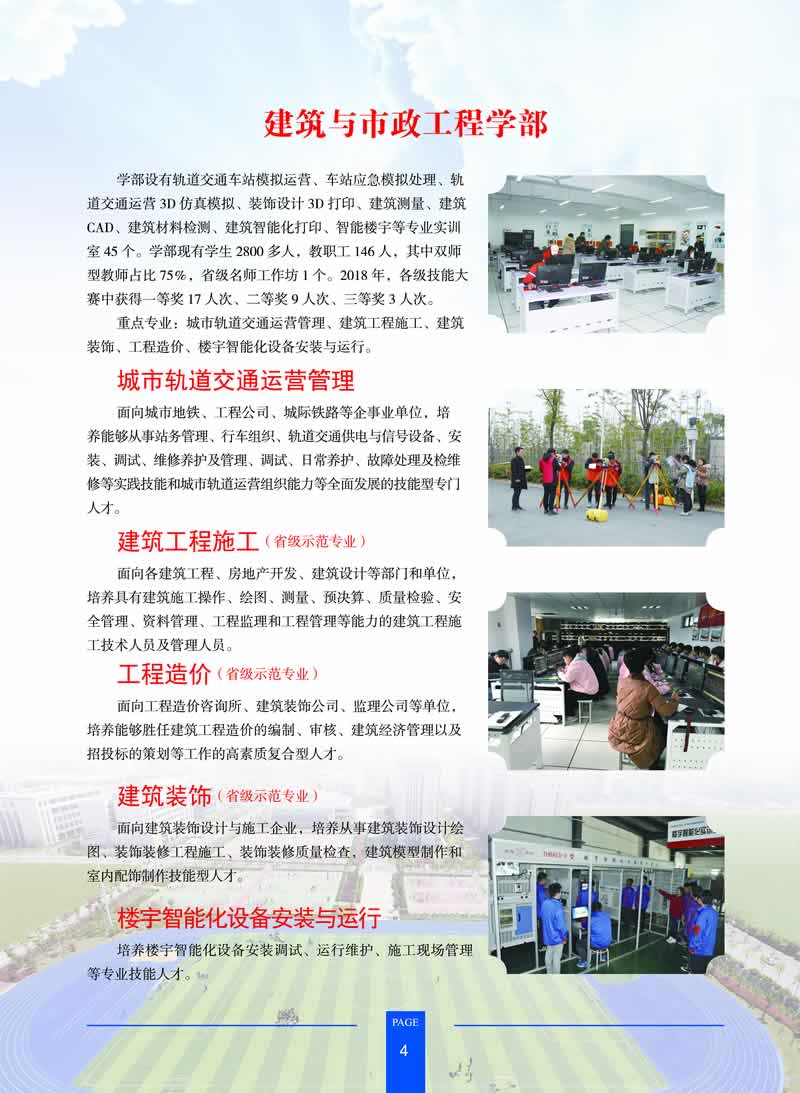 合肥工业学校2019年招生简章