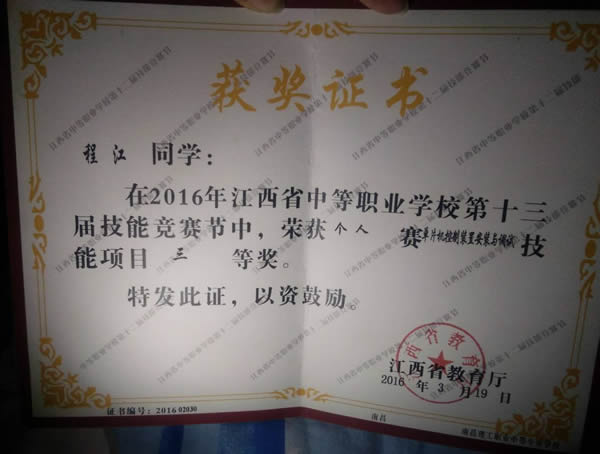 热烈祝贺我校胡勇庆同学荣获南昌市中职技能大赛第一名