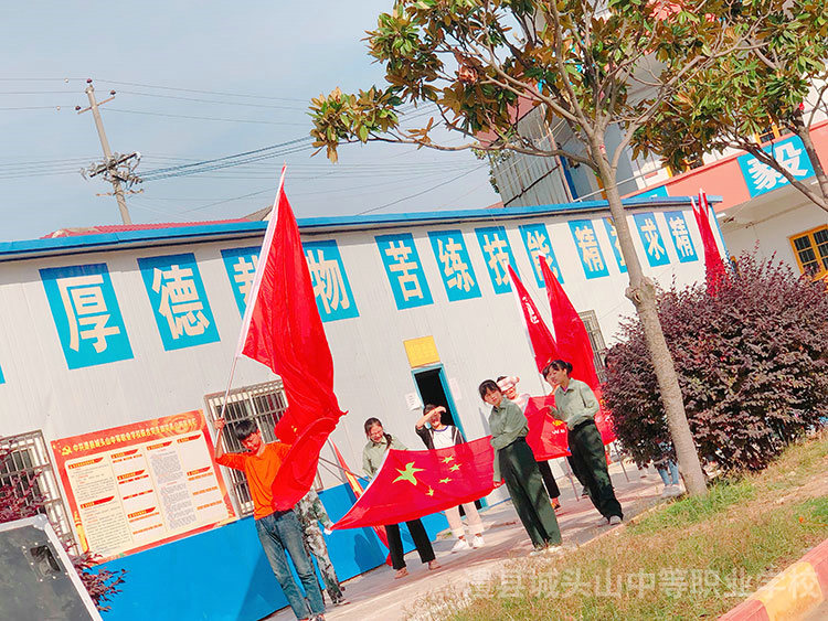 校运会