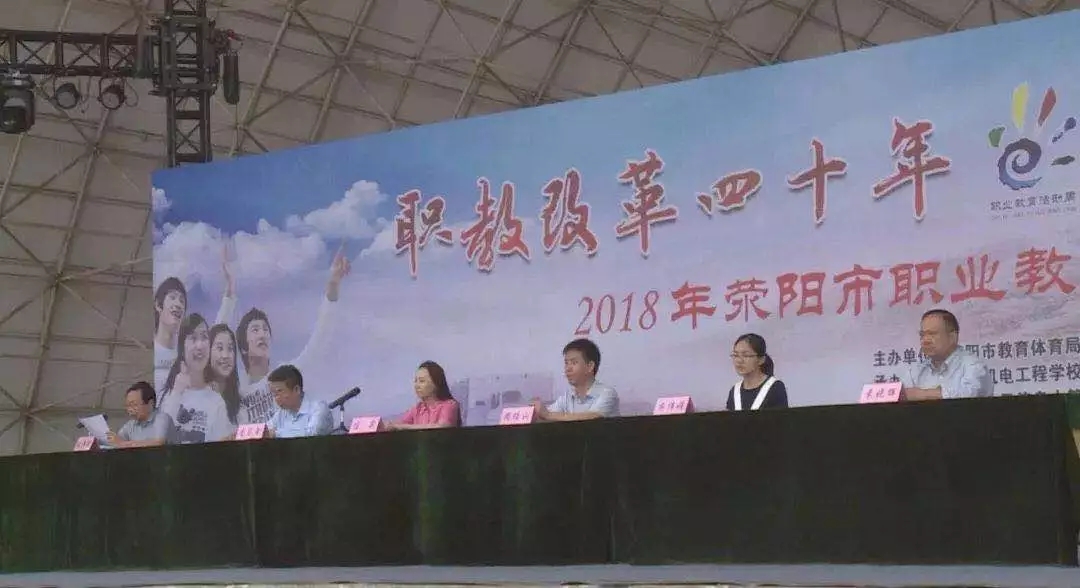 滎陽(yáng)市職業(yè)教育活動(dòng)周火熱舉行