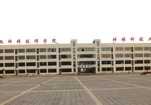 蚌埠科技工程学校