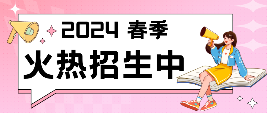 招生简章丨创百年名校，育三湘人才！