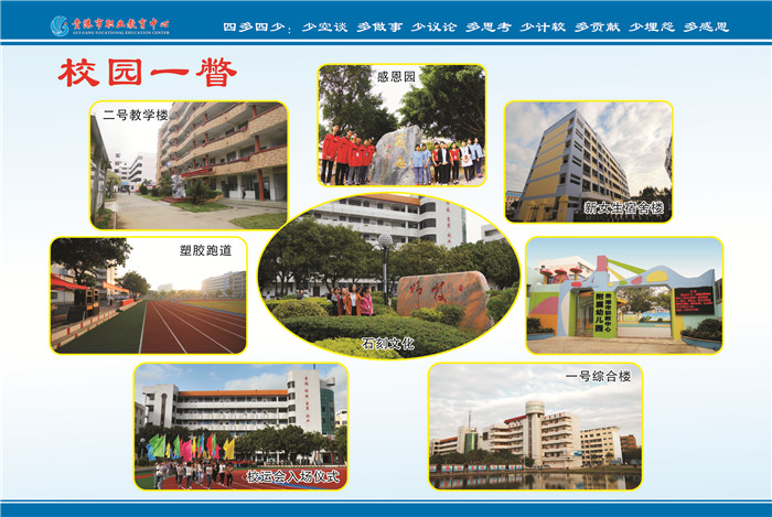 贵港市职业教育中心2016年招生简章