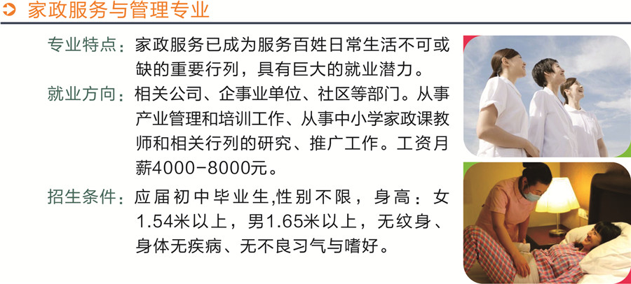 常德鴻志中等職業技術學校招生簡章