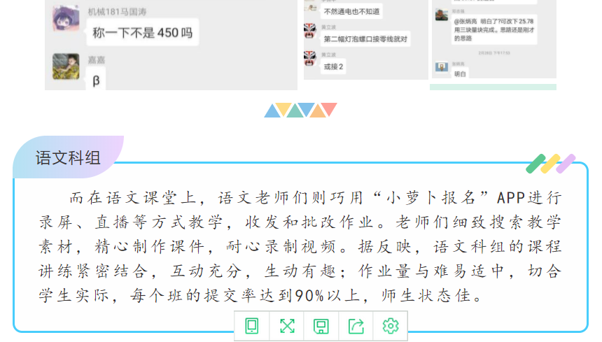 宅家不停学看龙江职校精彩云课堂