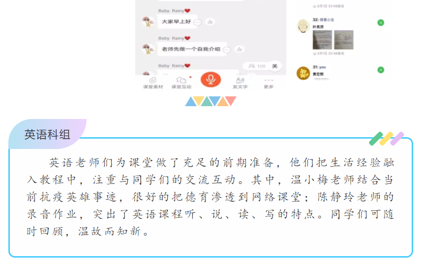 宅家不停学看龙江职校精彩云课堂