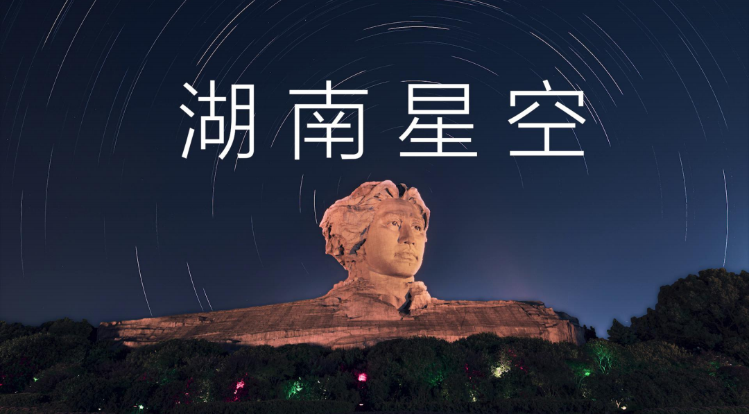 图书馆“星空”主题科普讲座精彩来袭~看摄影师镜头下的璀璨星河！