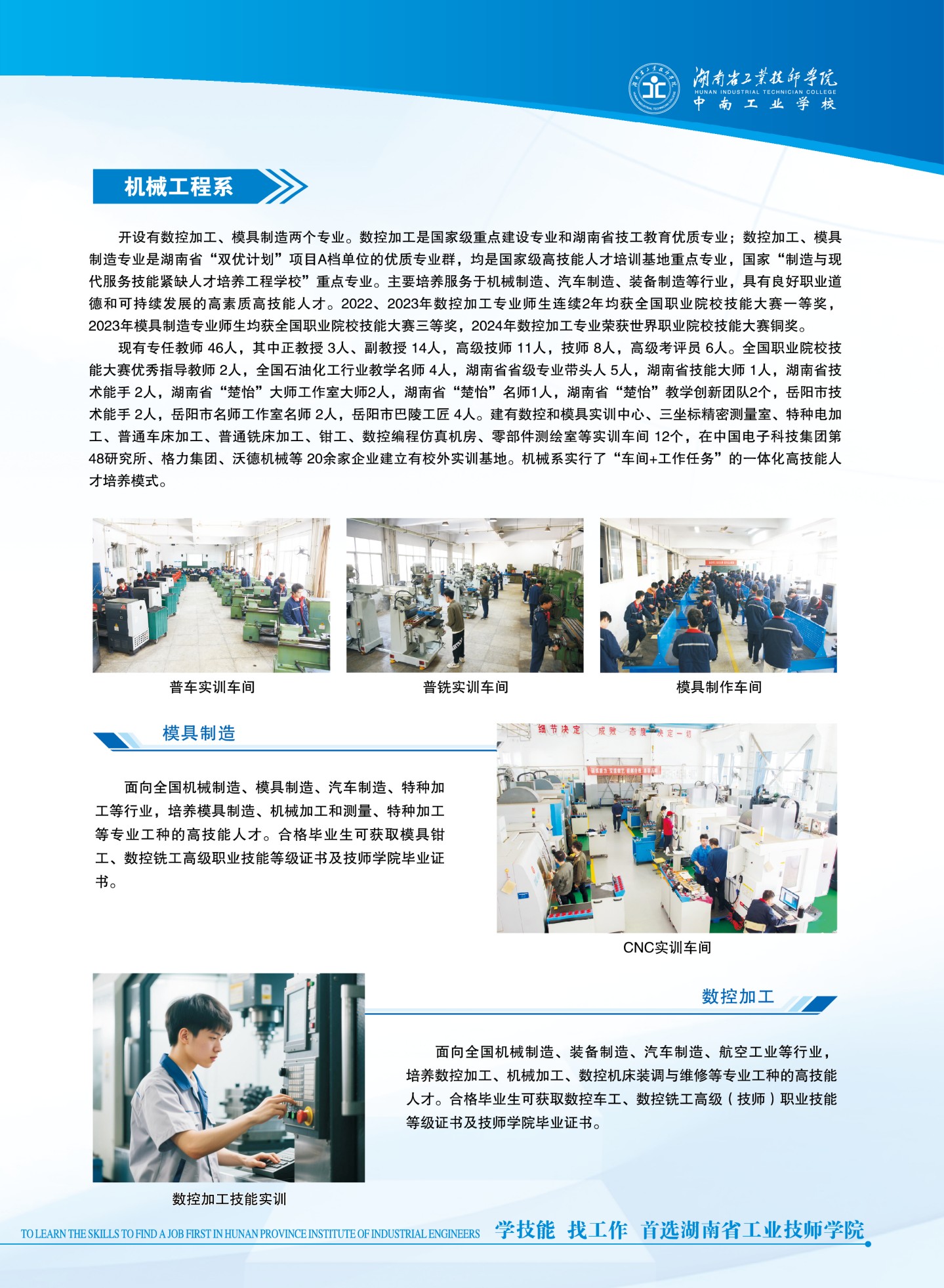 2025年招生簡章