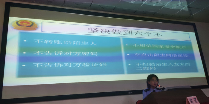 荔湾区公安分局到我校开展法制教育讲座