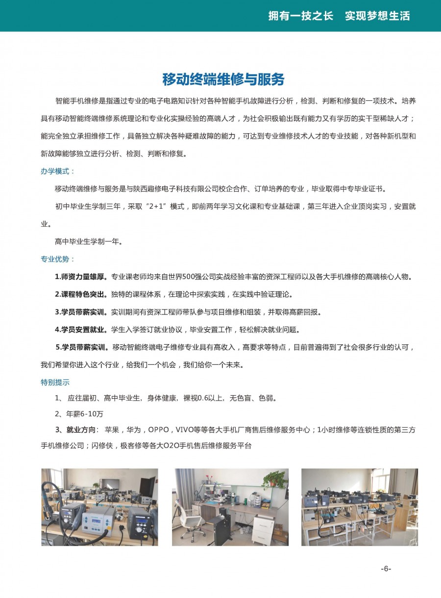 2018招生簡章