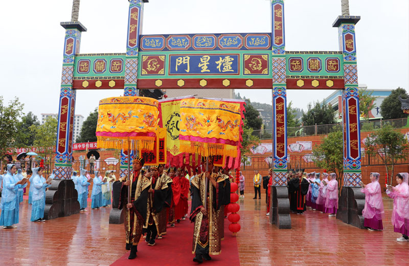 禄劝孔子书院落成暨祭孔大典仪式举行