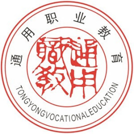 德阳通用电子科技学校