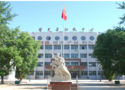 隆堯縣職業技術教育中心